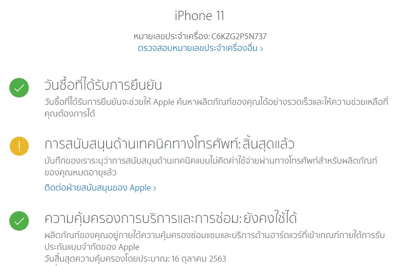 ขาย iPhone 11 64GB สภาพสวย95% สีแดง เครื่องศูนย์ไทย อุปกรณ์ครบกล่อง ประกัน 16 ตุลาคม 2563