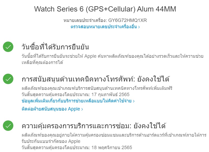 ขายถูก Apple Watch Series 6 (GPS+Cellular) Alum 44MM สีBlue สภาพสวย93% เครื่องศูนย์ไทย อุปกรณ์มี ตัวเรือน+สายนาฬิกา ประกันยาวๆหมดวันที่ 18 พฤศจิกายน 2565