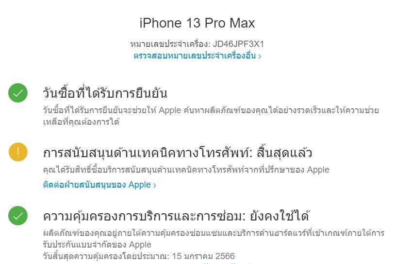 ขายถูกๆ iPhone 13 Pro Max 128GB สุขภาพแบต97%(ใช้น้อยมาก) สภาพ87%(ตรงขอบมีรอยตามรูป) สีsierra blue ศูนย์ไทย ประกันหมดวันที่ 15 มกราคม 2566