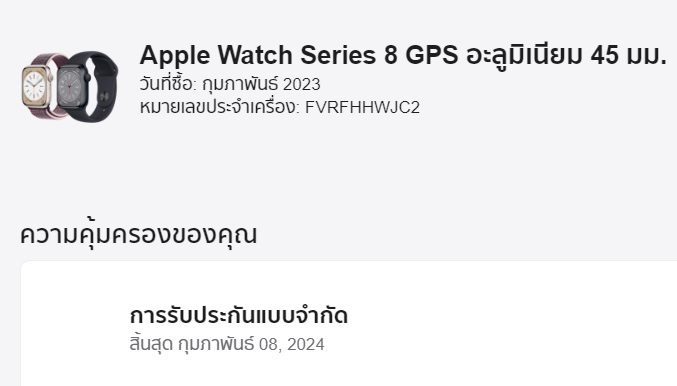 ขายถูกๆ Apple Watch Series 8 GPS 45มม สีStar การันตีความใหม่ สุขภาพแบต100% ศูนย์ไทย อุปกรณ์ครบกล่อง ประกันยาวๆหมดวันที่ 8 กุมภาพันธ์ 2567(ปีหน้า)