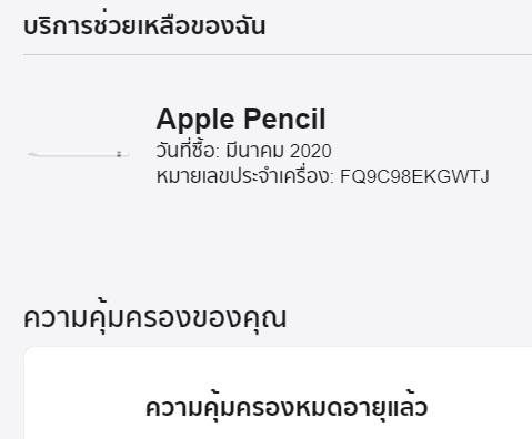 ขายถูก ดินสอ Apple Pencil Gen 1 สภาพสวย90% อุปกรณ์ไม่มีนะครับ มีแต่ตัวเครื่อง ประกันหมดแล้วแต่ใช้งานได้100% ขายถูกๆ 1,500 บาทเท่านั้นครับ