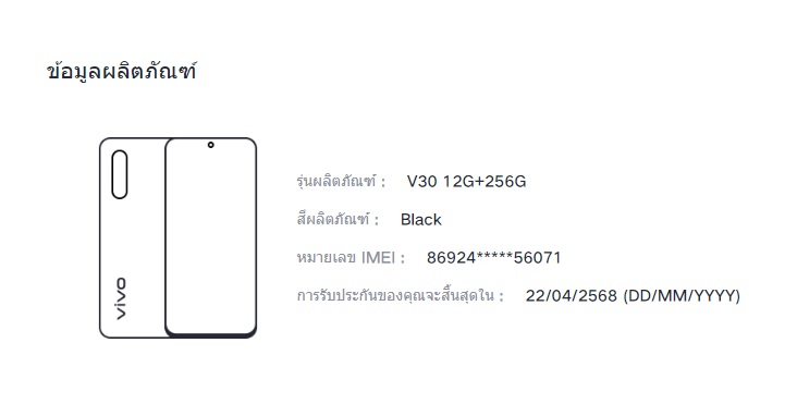 ขายถูก Vivo V30 5G Ram12GB Rom256GB จอ6.78นิ้ว สภาพสวย93% สีดำ อุปกรณ์ไม่มีนะครับ มีแต่ตัวเครื่อง ไม่ติดสัญญารายเดือน ประกันยาวหมดวันที่ 22 เมษายน 2568